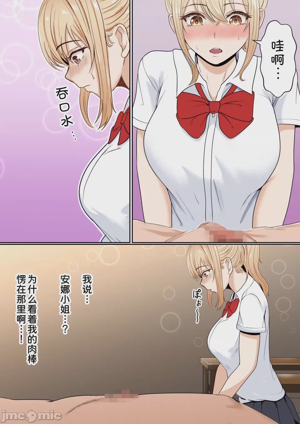 第1话, page 25