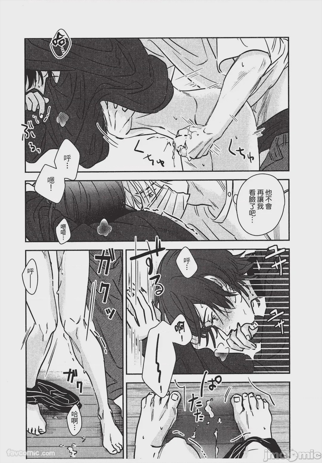 第1话，第 56 頁