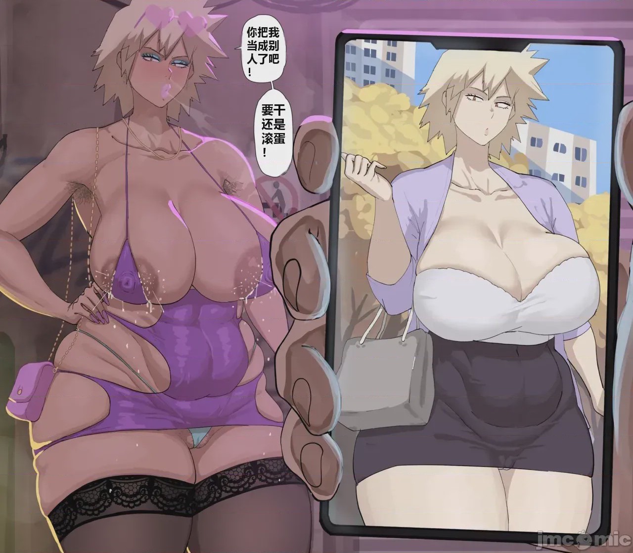 第1话, page 11