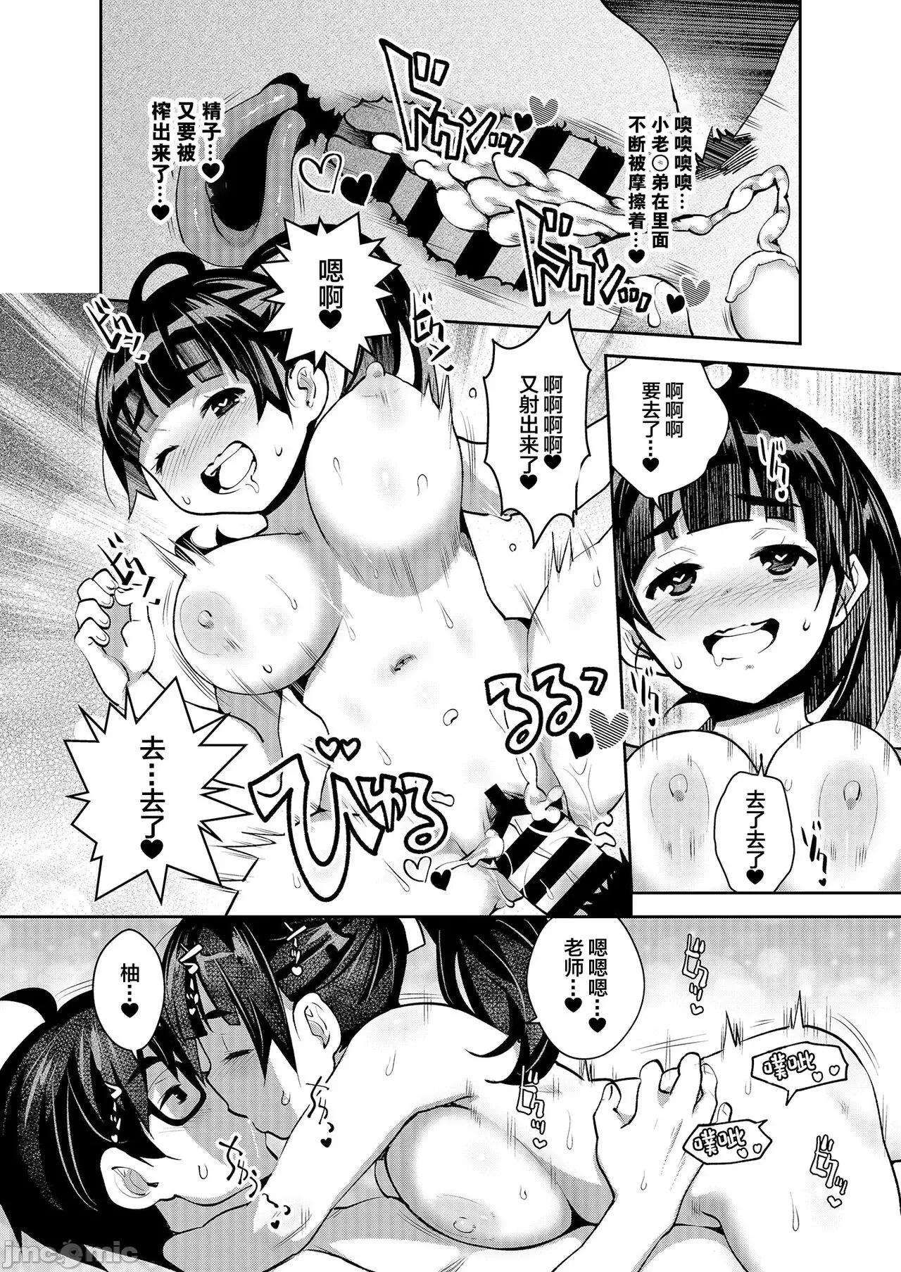 [Attic Work Space (Ryoji)] 田舎ックス6! 河原で屋外えっち&居眠り睡姦編 第1话, page 24