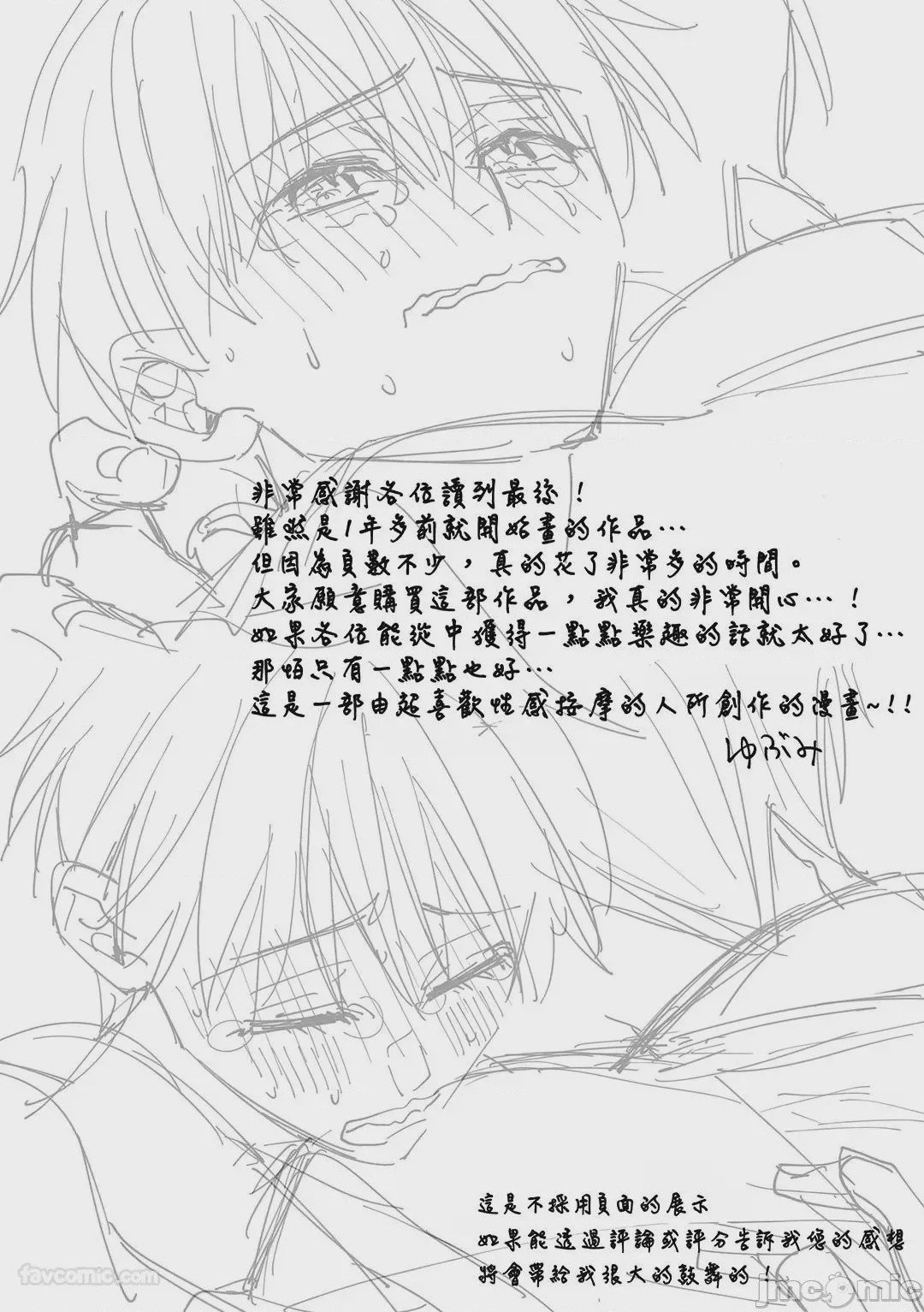 第1话，第 127 頁
