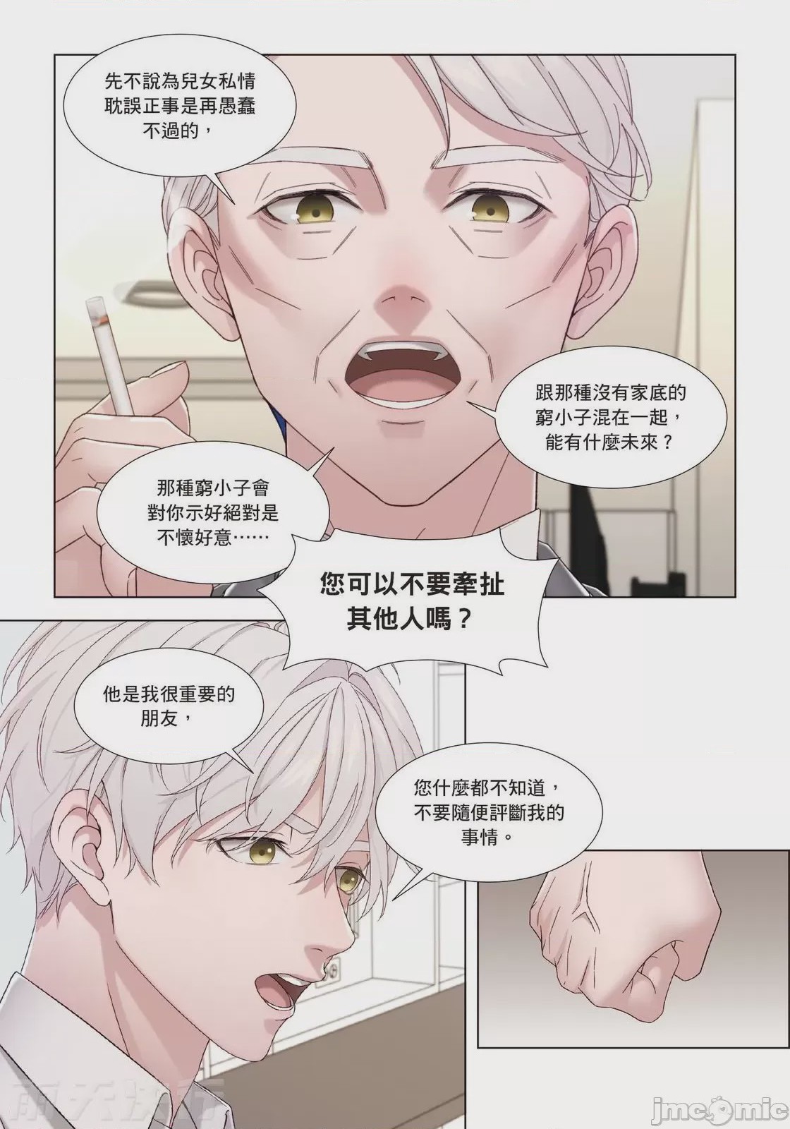 第1话, page 160