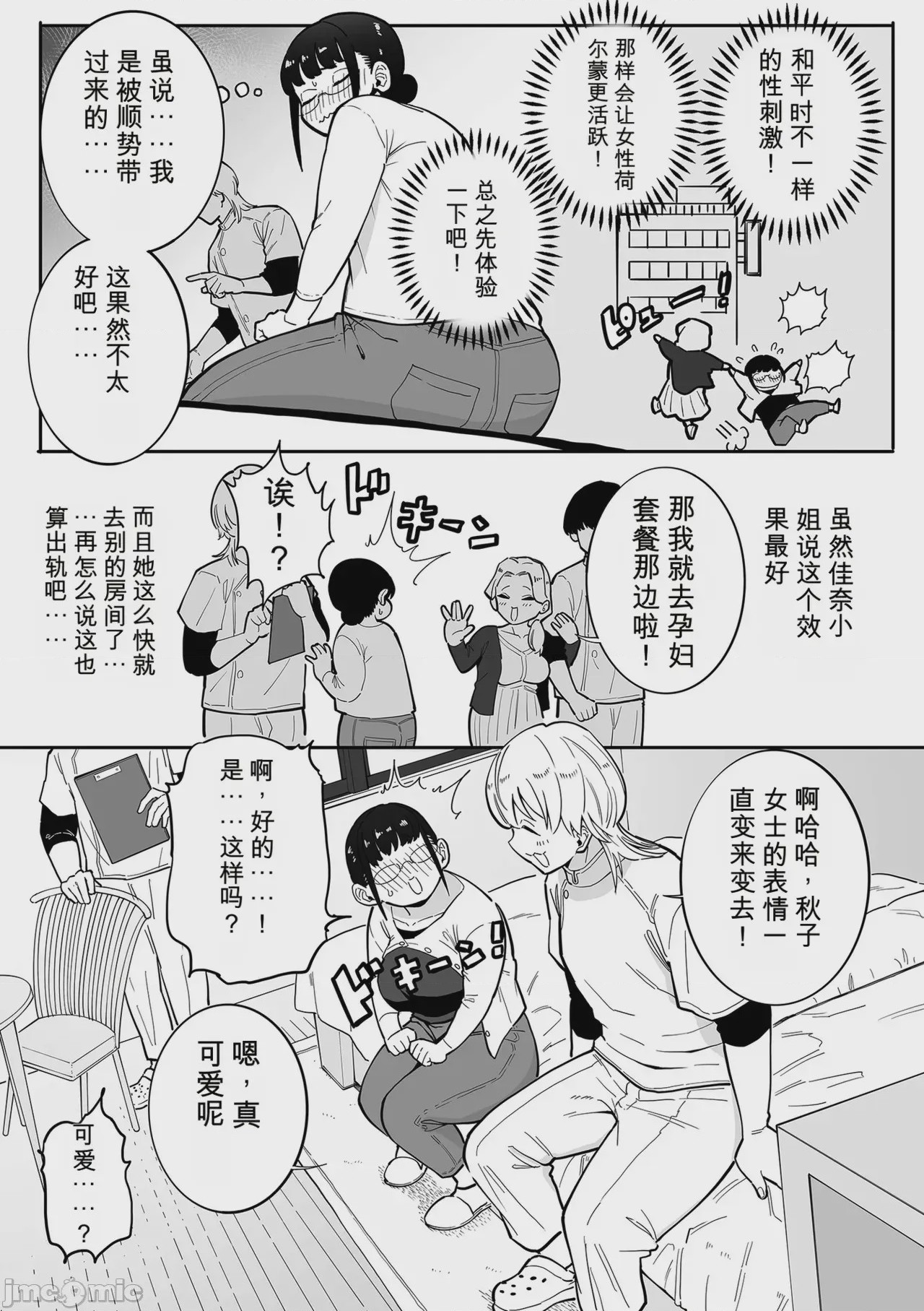 第1话, page 147