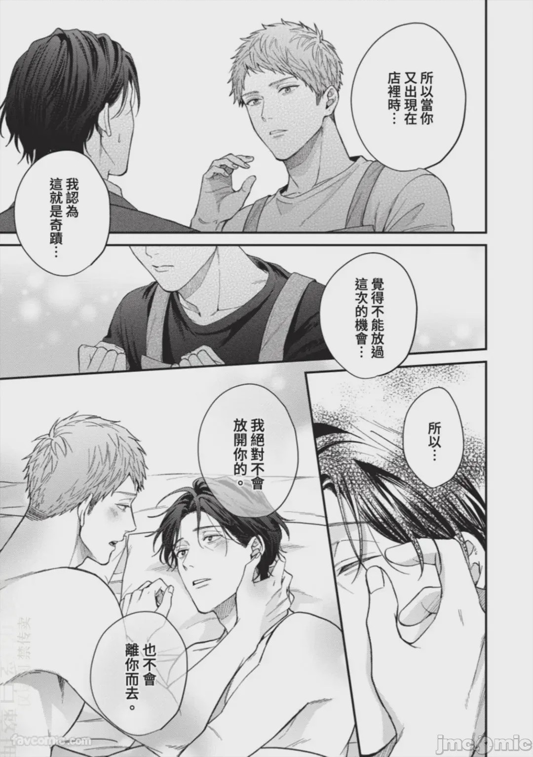 第1话, trang 175