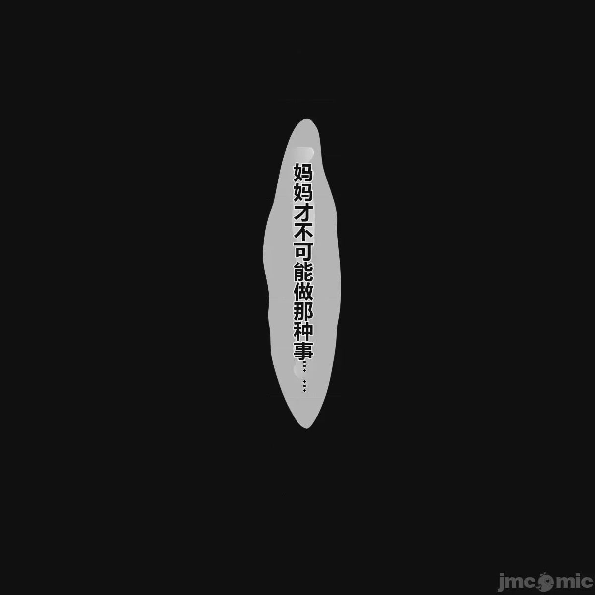 第1话，第 46 页