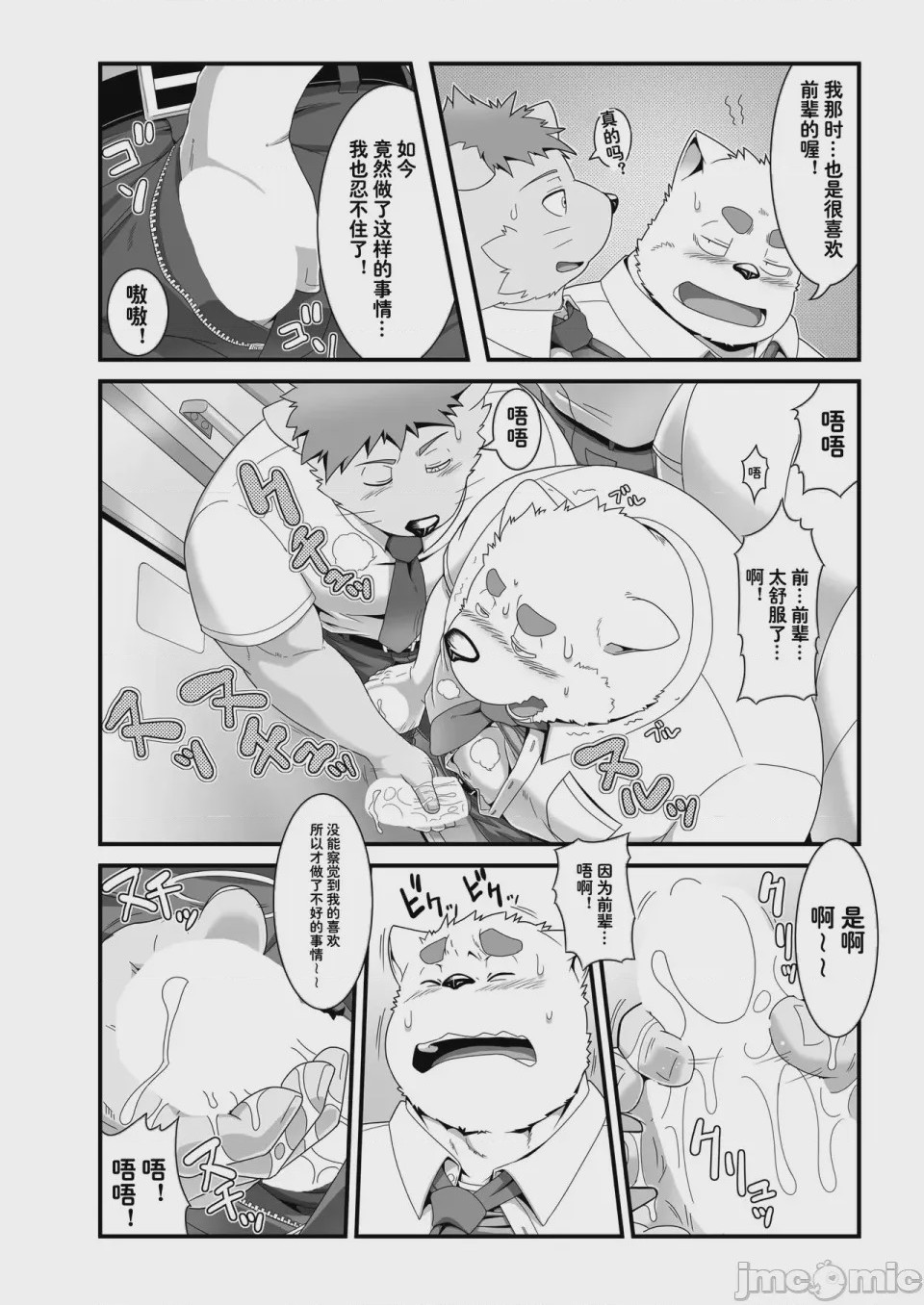 第1话, page 7