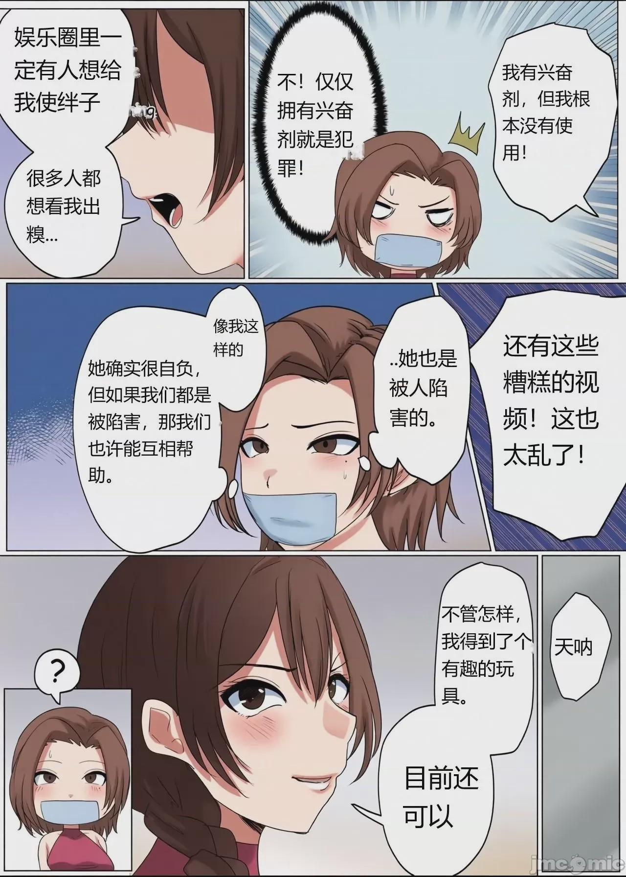 第1话，第 20 页