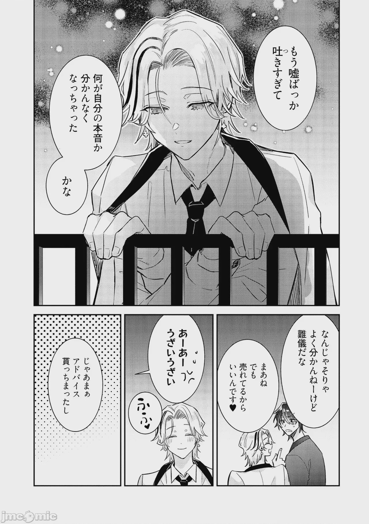 第1话，第 95 页