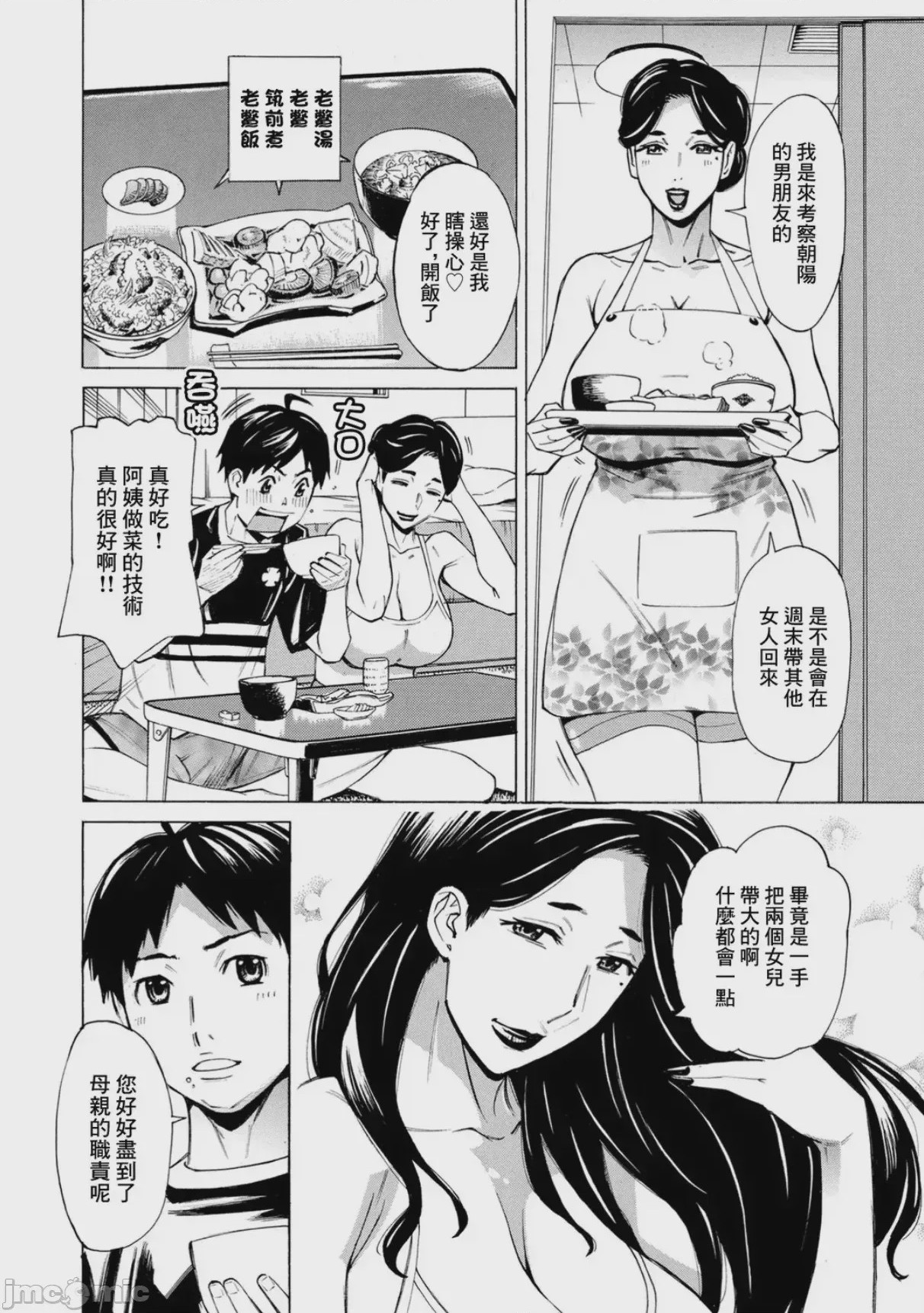 第1话，第 124 頁