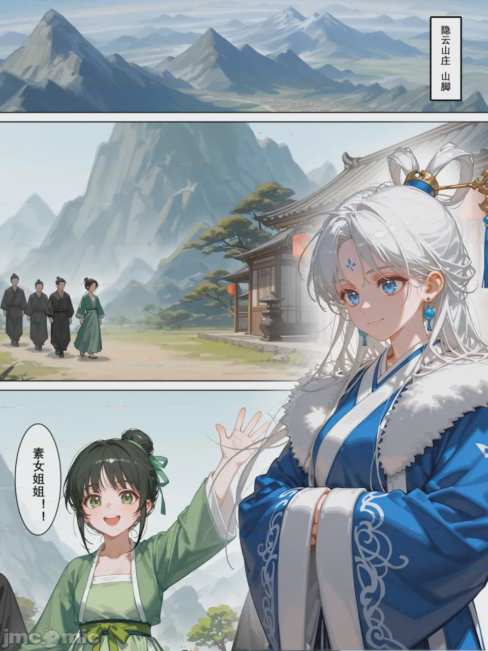 第1话, pahina 72