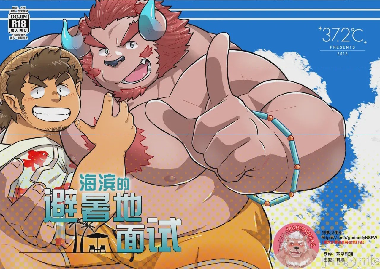 第1话，第 2 页