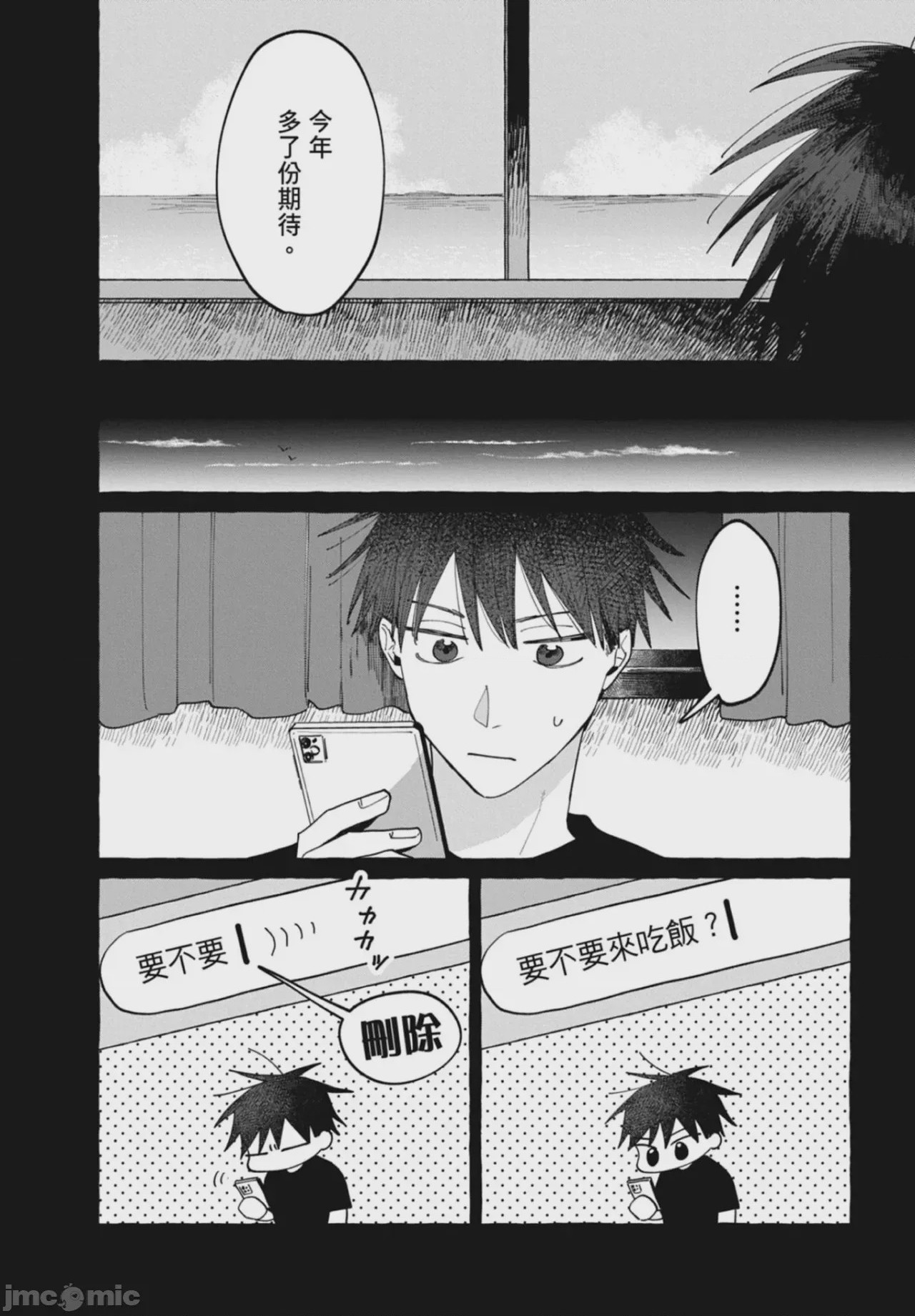 第1话，第 152 页