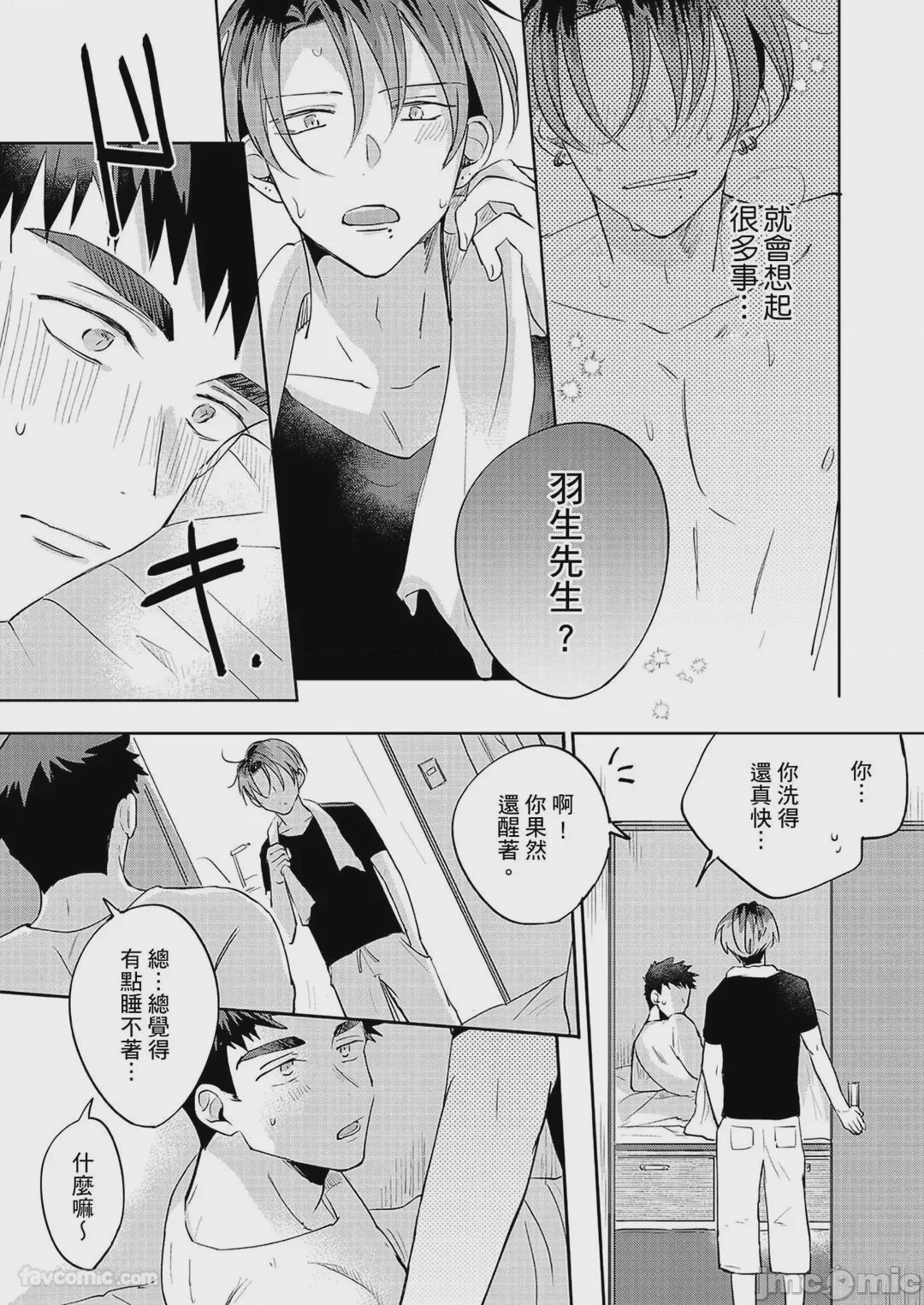 第1话，第 168 頁