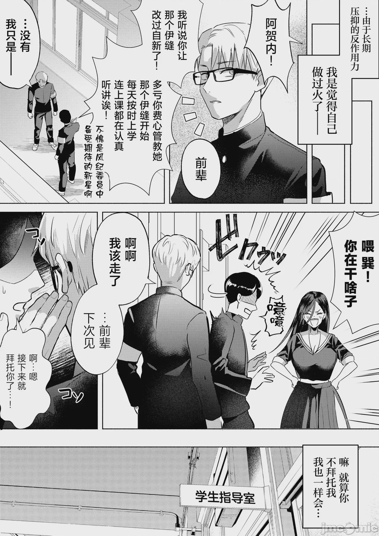 第1话，第 47 頁