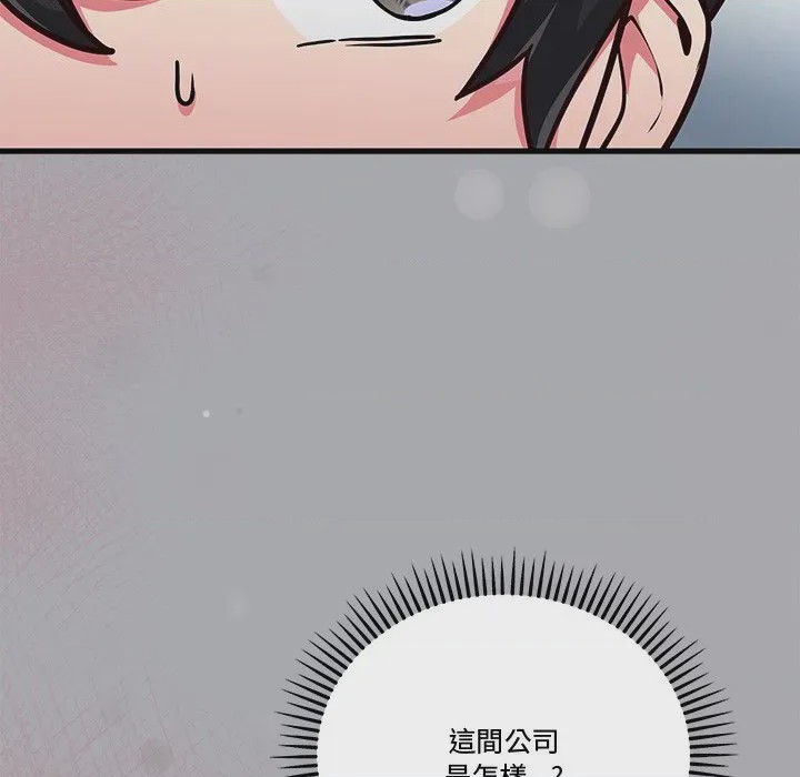 第1话 滿意度評鑑中 第1話，第 261 页