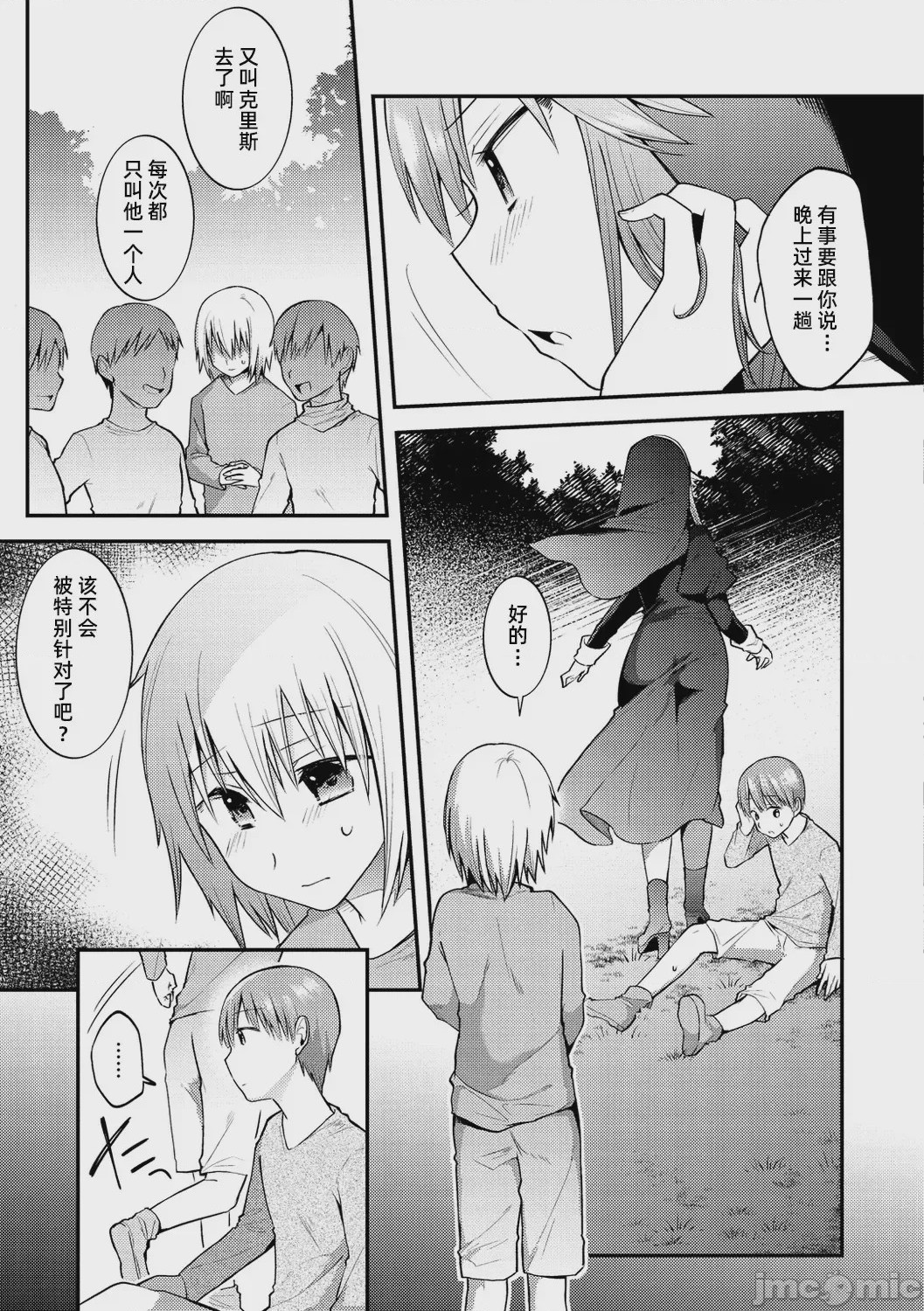 第1话，第 156 页