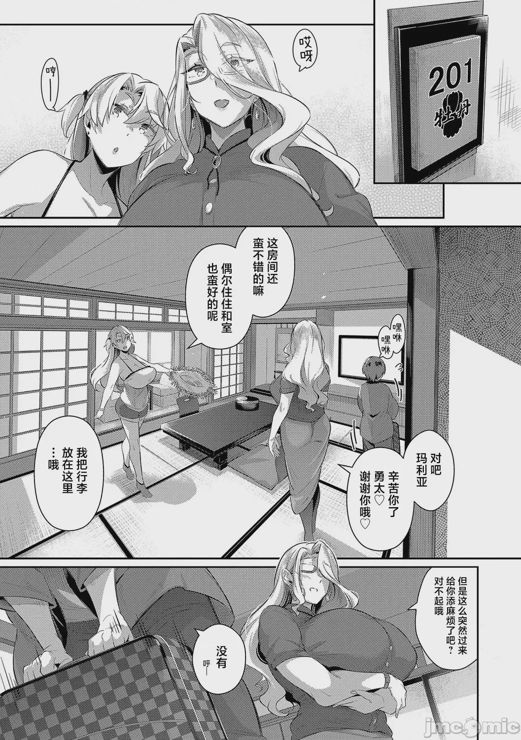 第1话，第 35 页