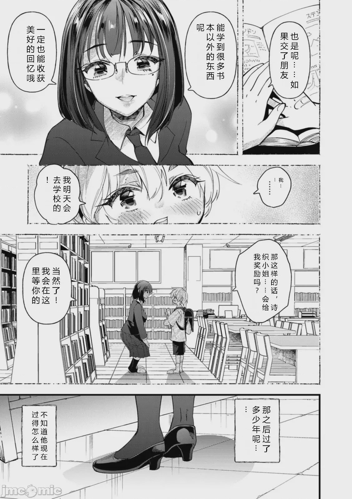 第1话, page 29