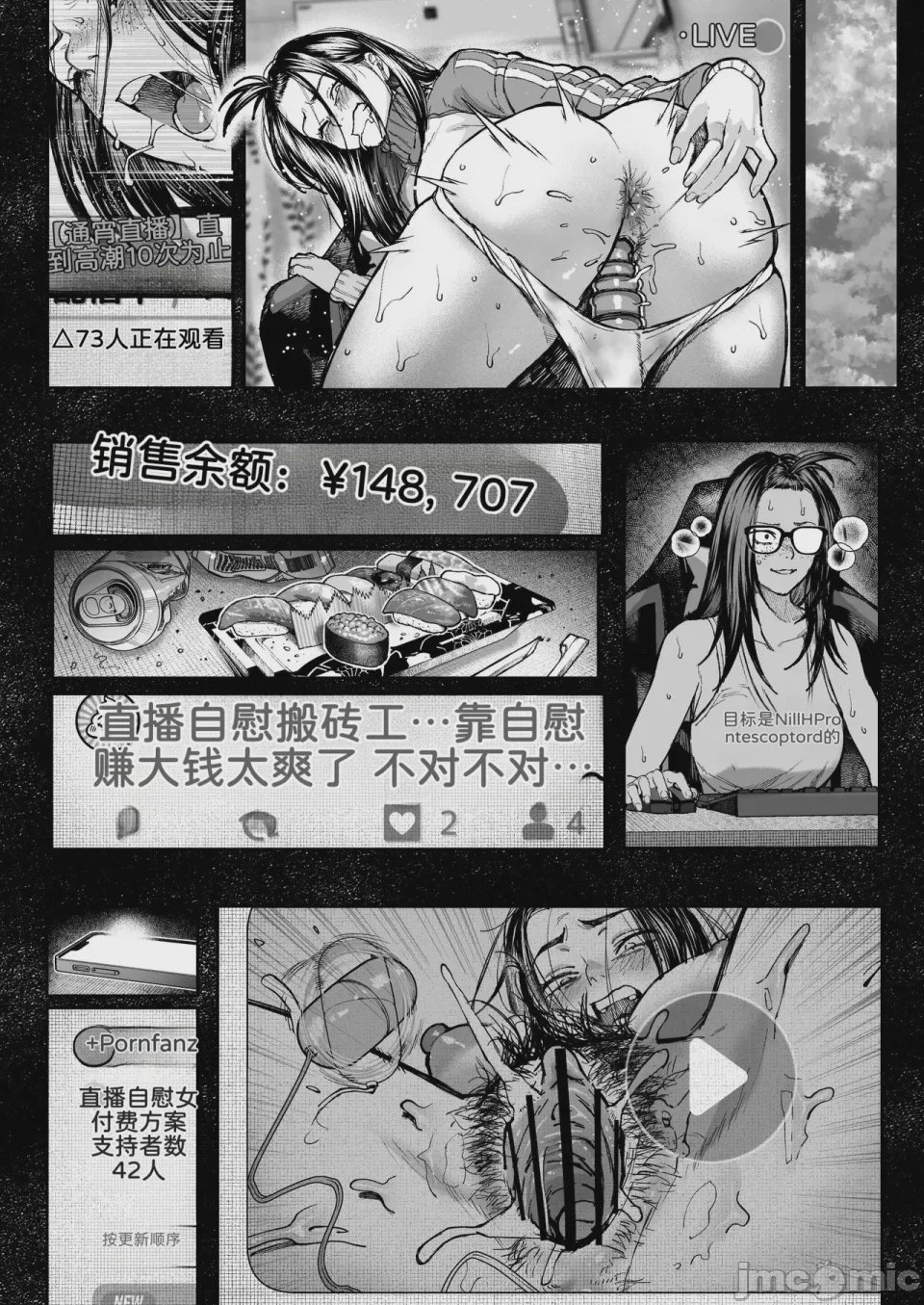 第1话, page 52