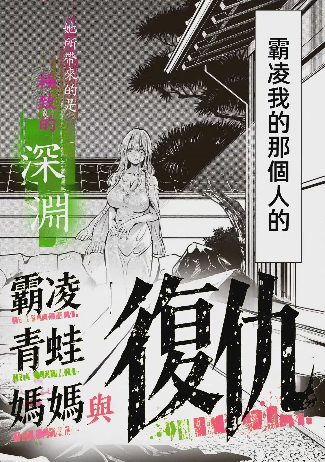 第1话 1, pahina 2