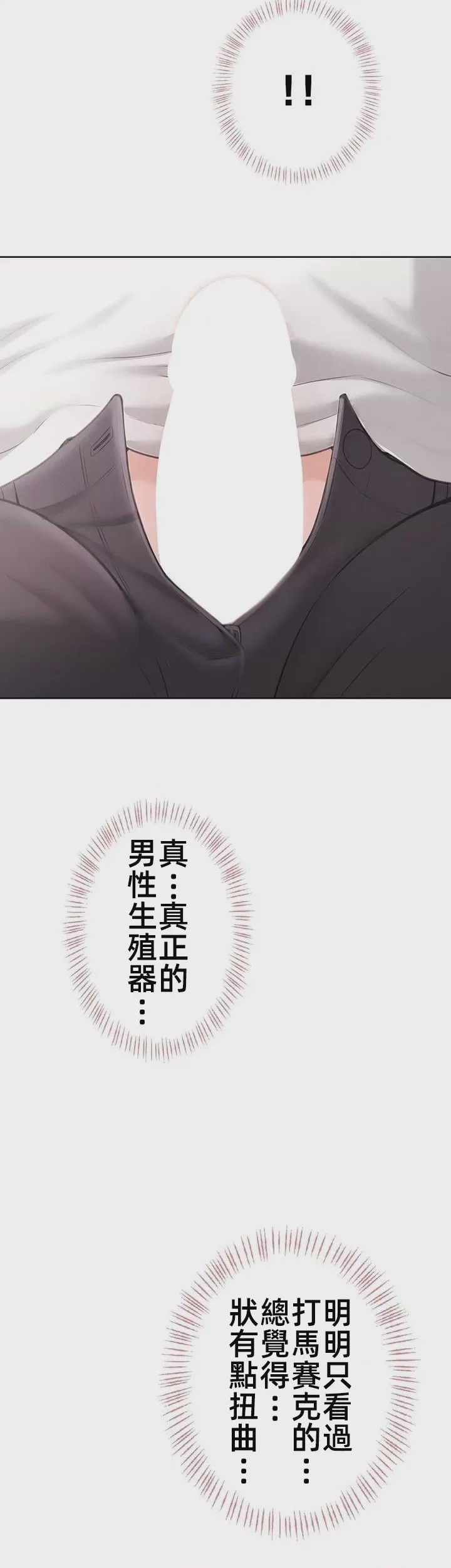 第1话 1, trang 84