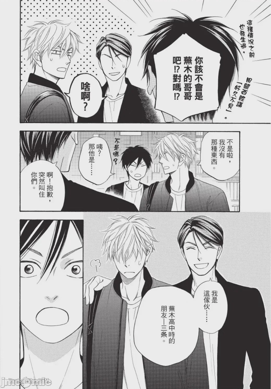 第1话、16 ページ