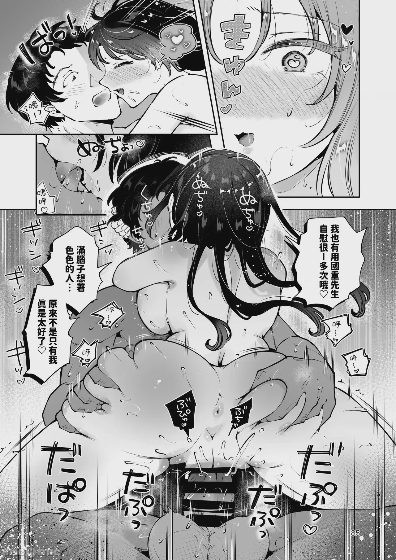 第1话, page 84