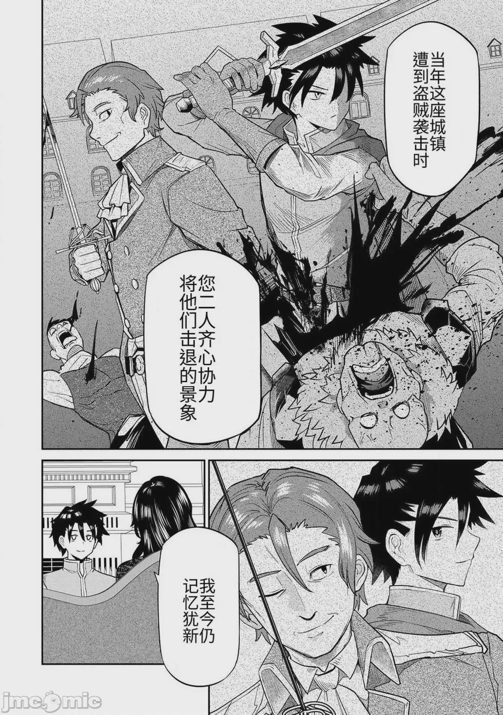 第1话，第 94 頁