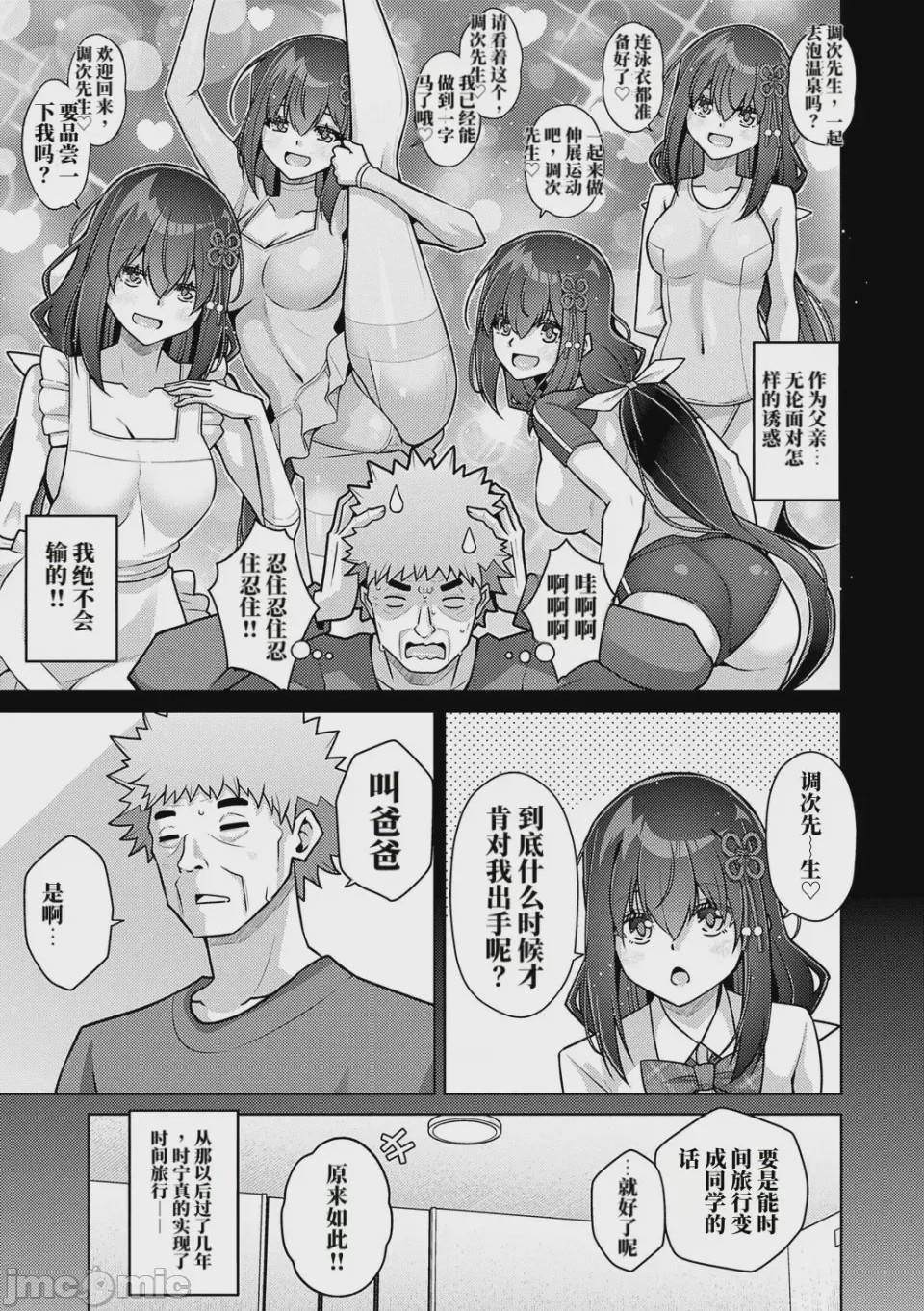 第1话，第 211 頁