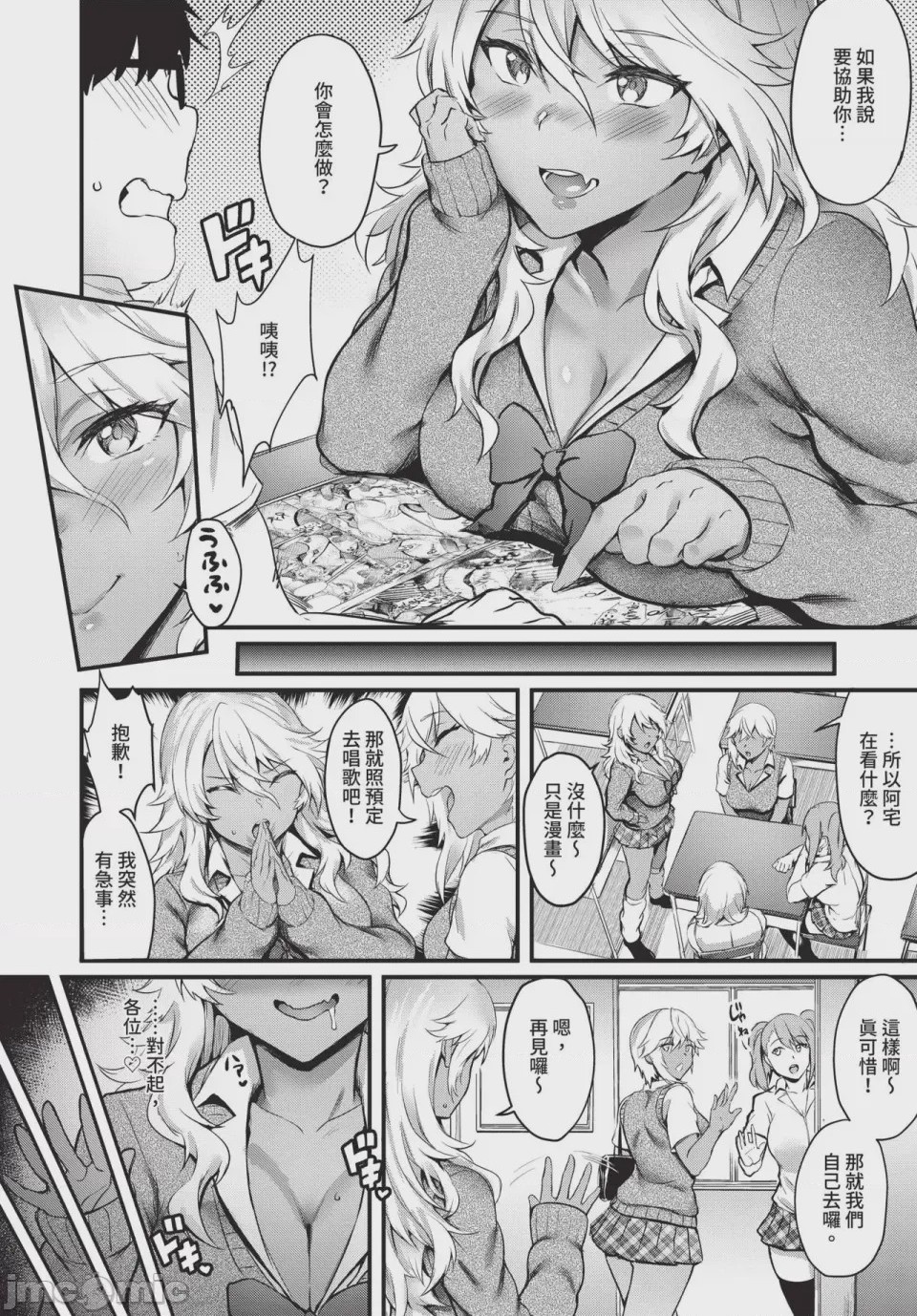 第1话, pahina 64