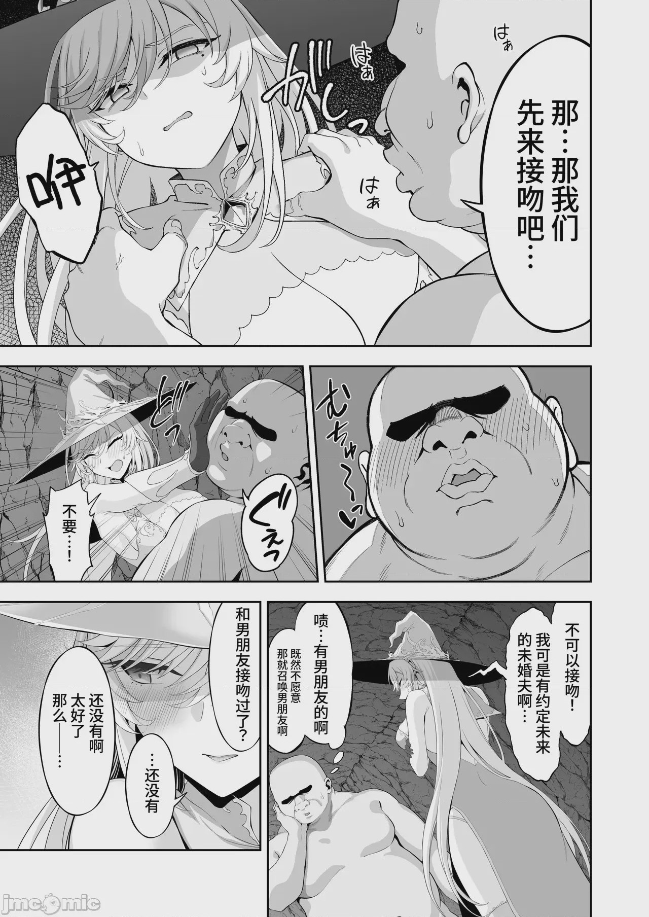 第1话、17 ページ
