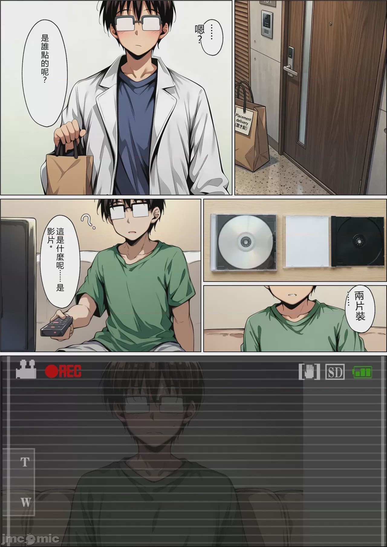 第1话、152 ページ