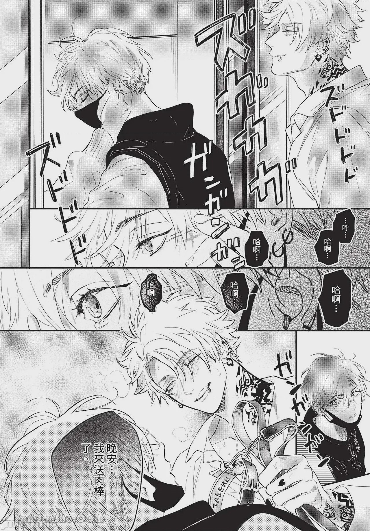 第1话, page 178