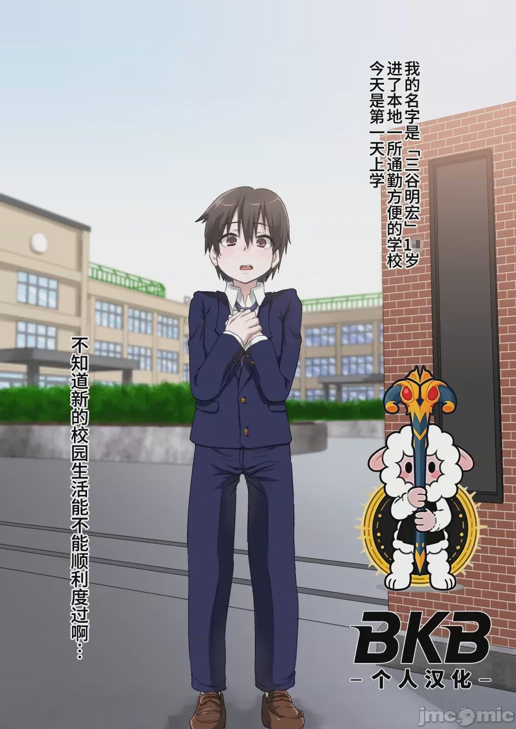 第1话, pahina 1
