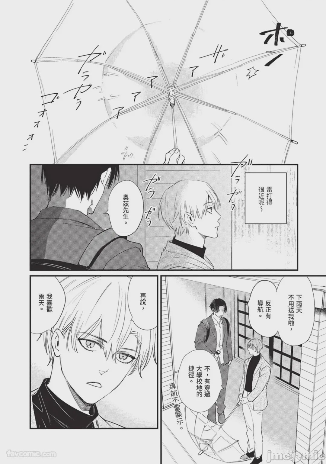 第1话, page 51