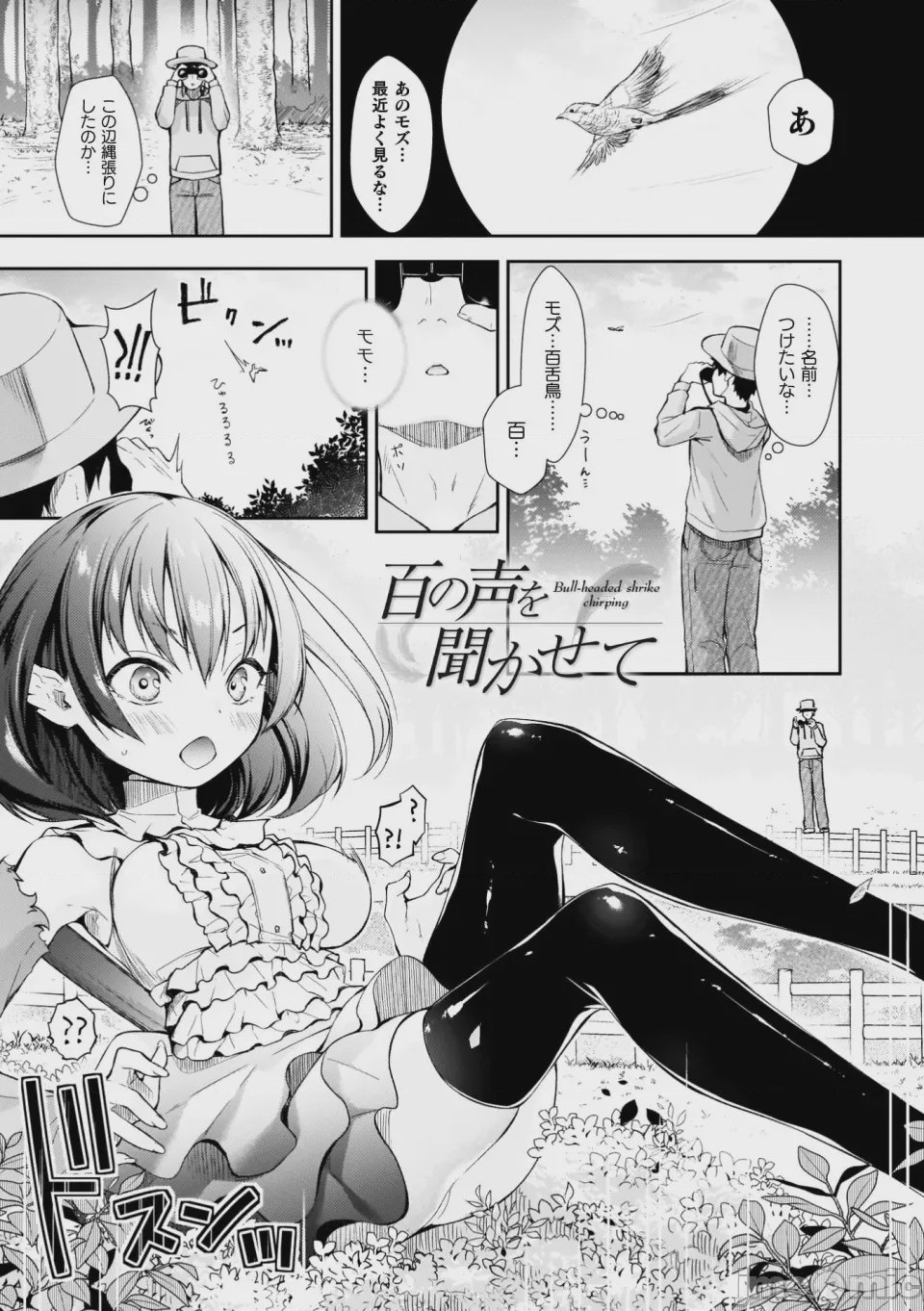 第1话，第 157 页