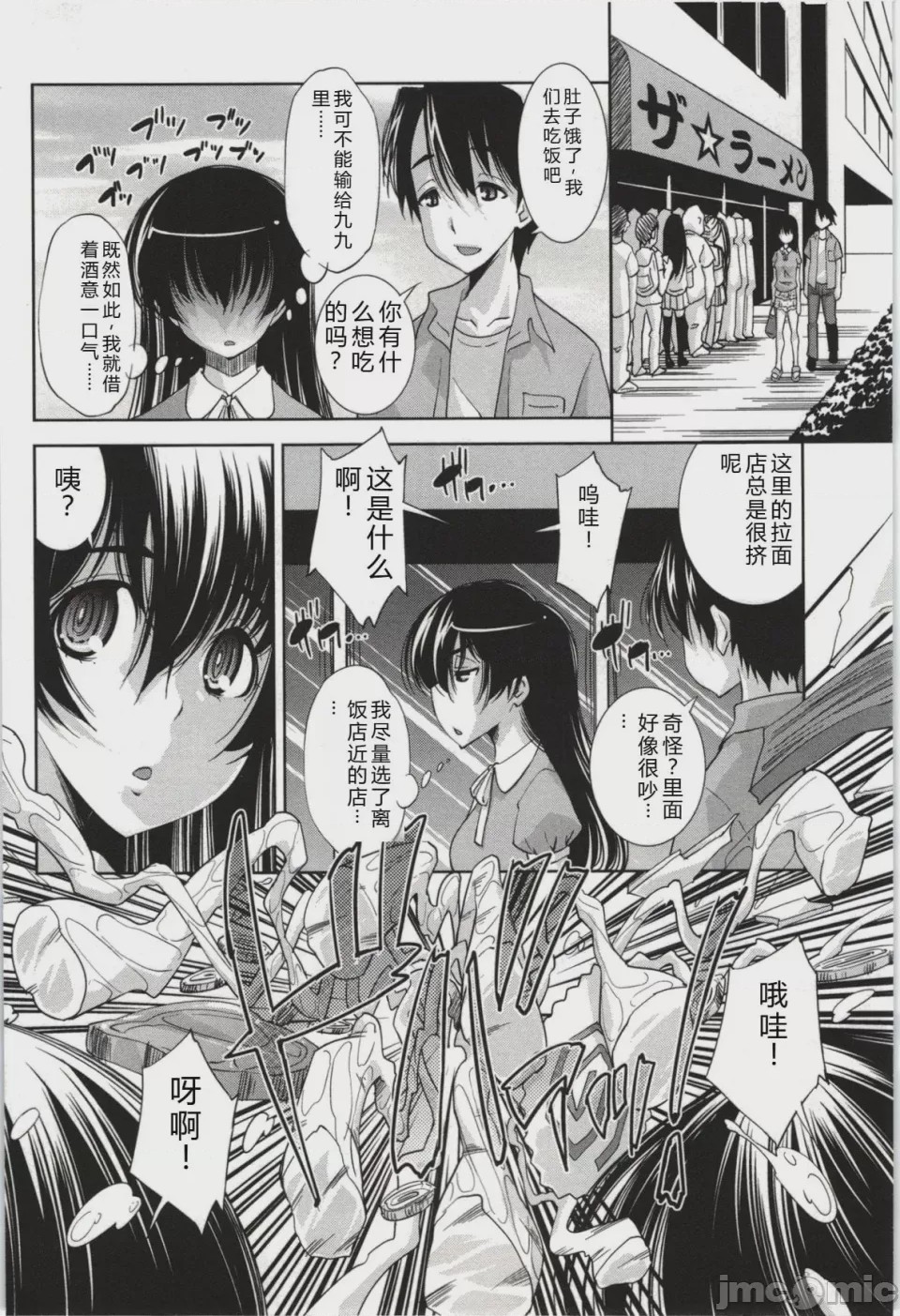 第1话，第 29 页
