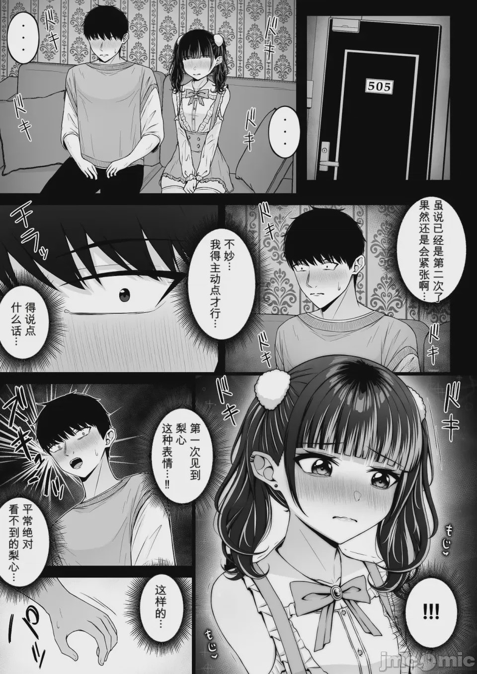 第1话，第 51 頁