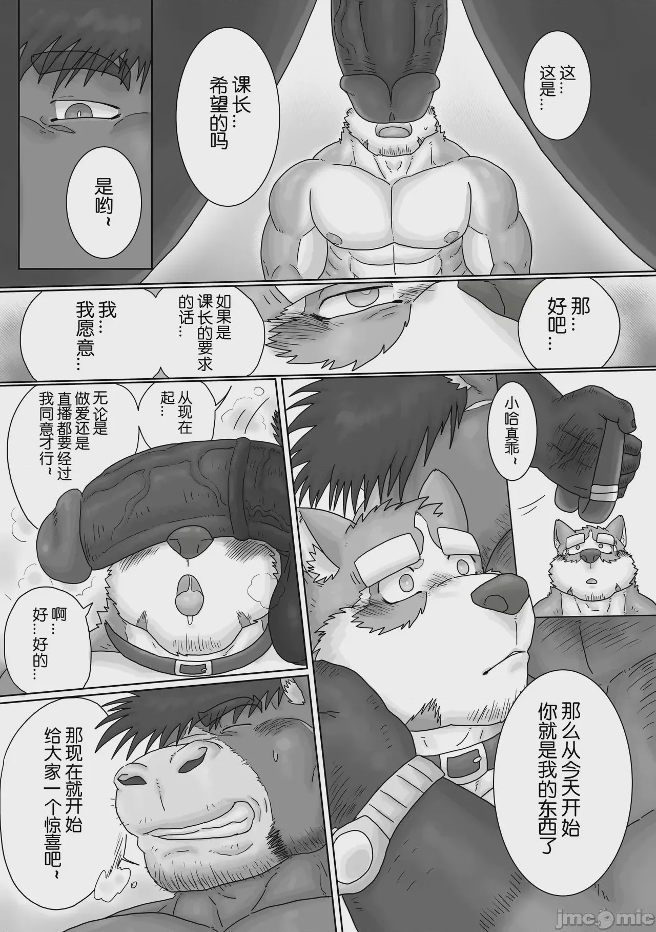第1话, page 29