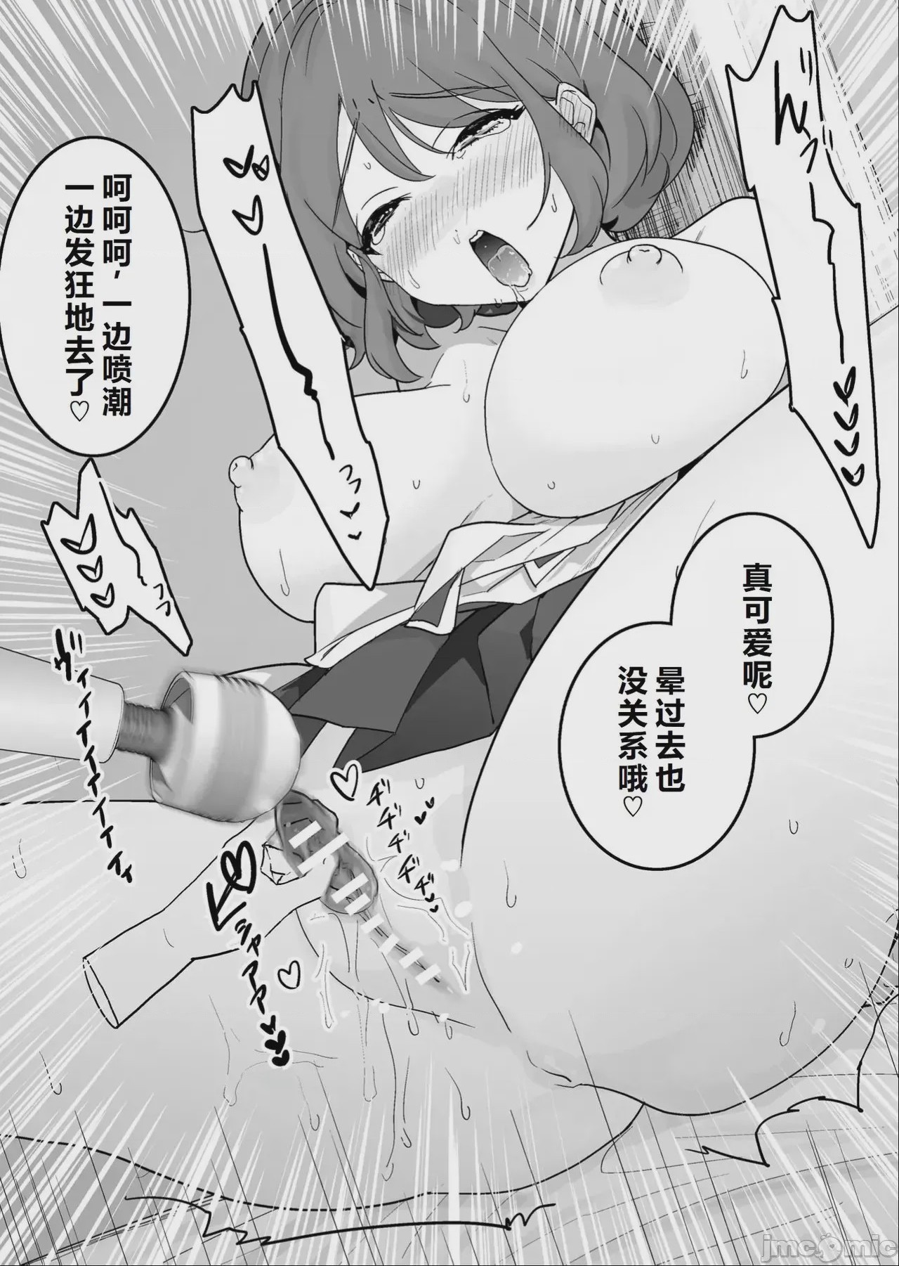 第1话，第 45 页