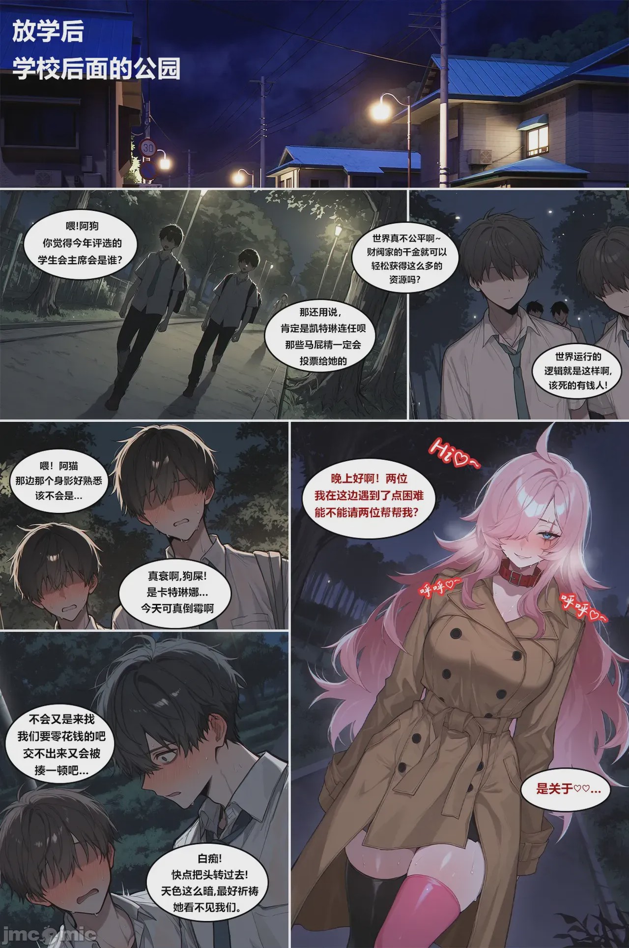 第1话，第 53 页