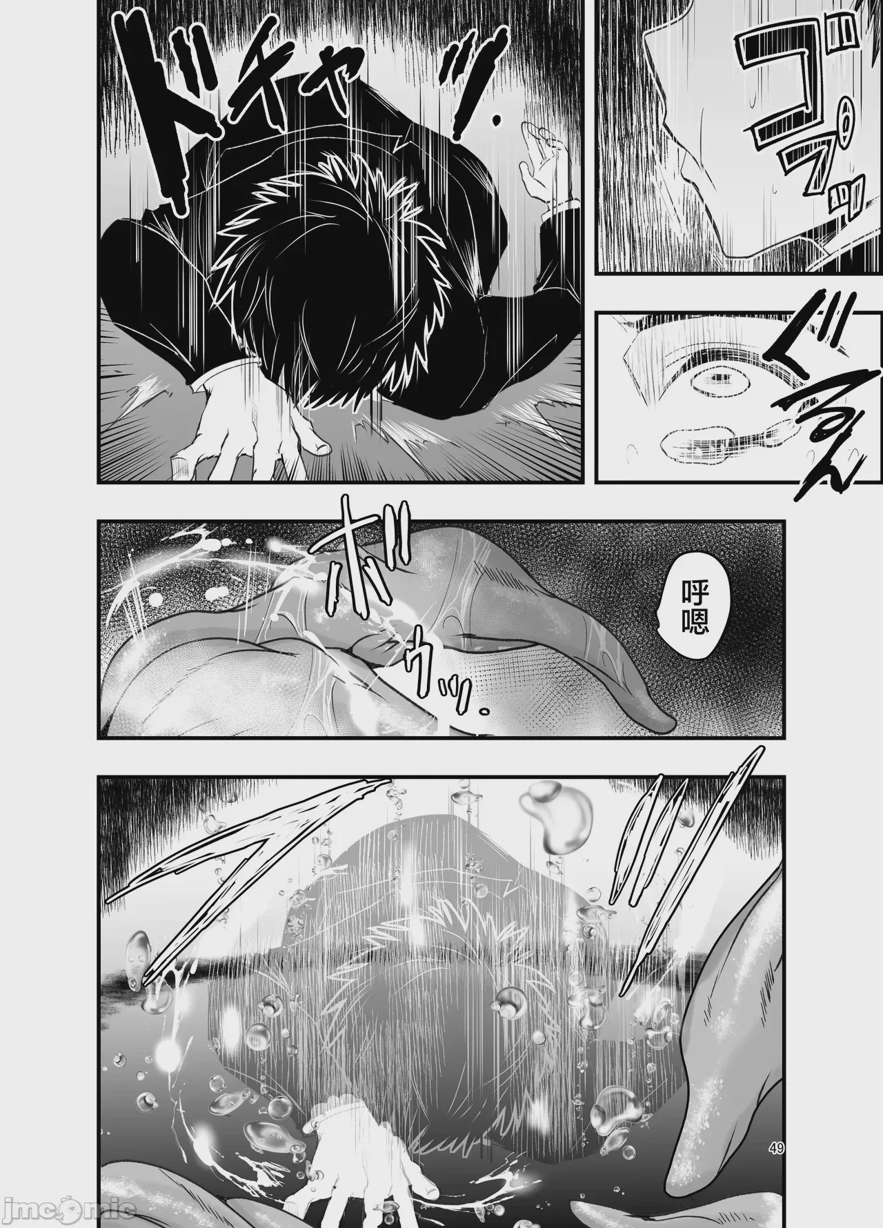 第1话，第 49 页