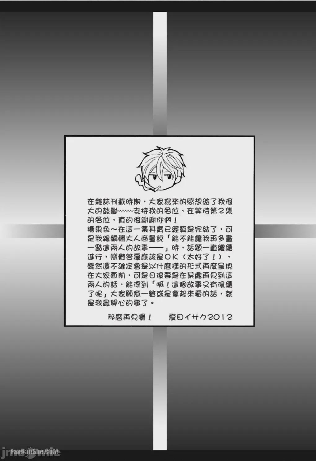 第1话, หน้า 195