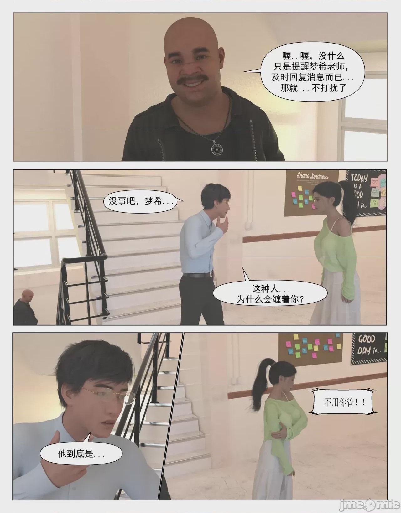 第1话，第 94 页