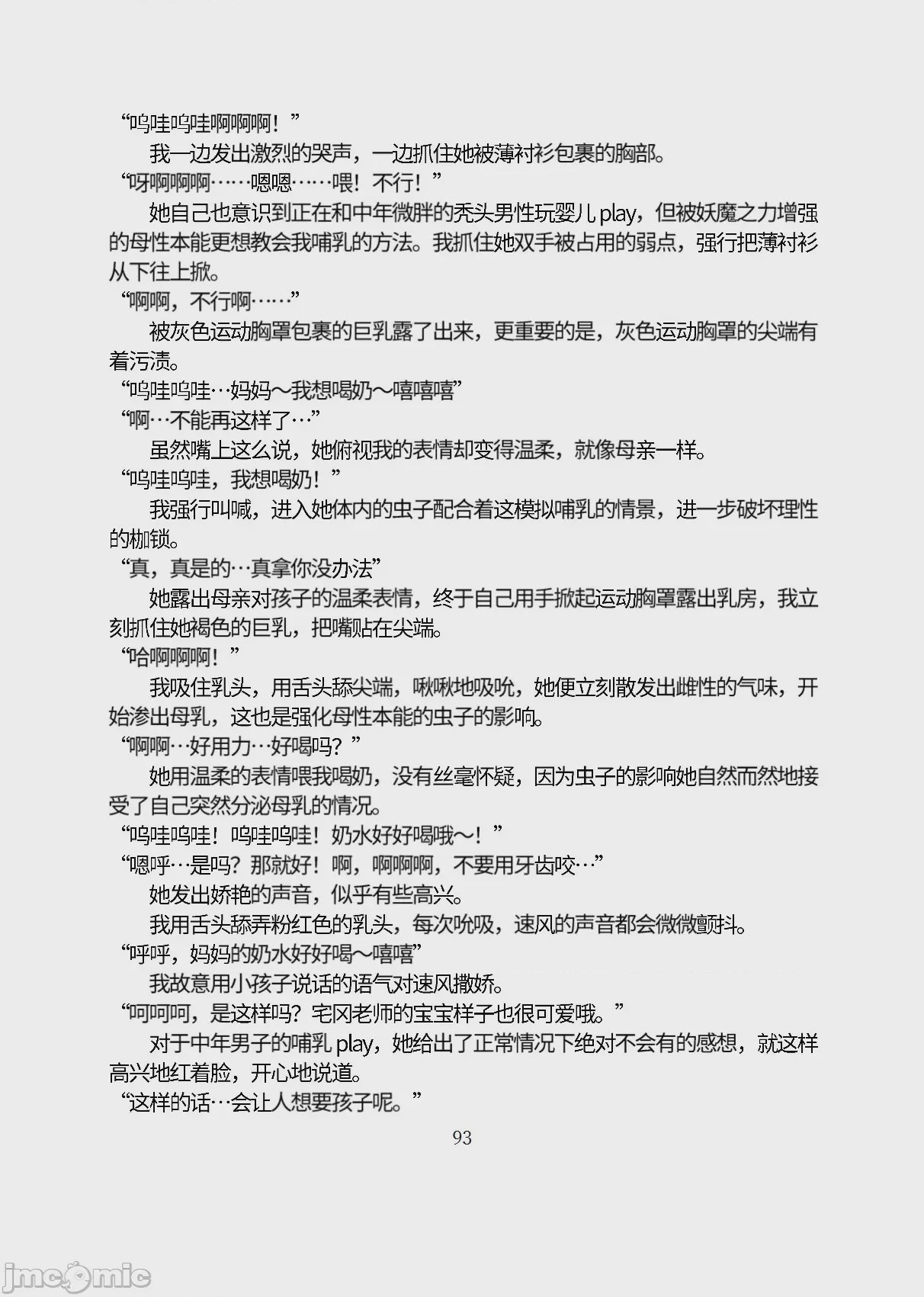 第1话，第 144 页