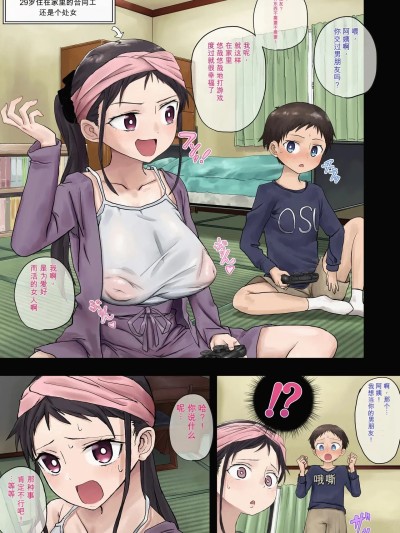 [Suppai] こどおばシリーズ 的封面