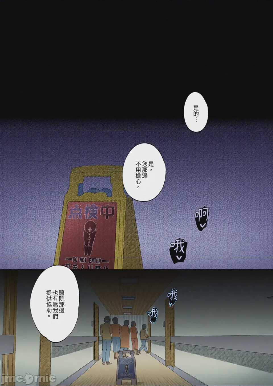 第1话、66 ページ