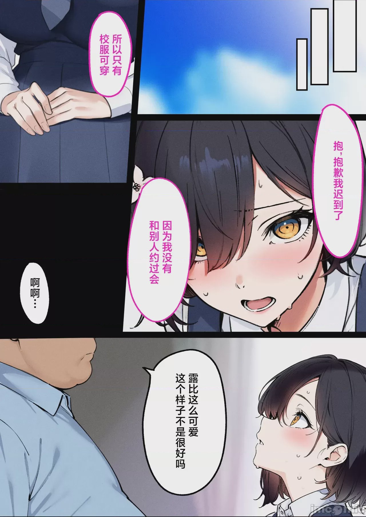 第1话, หน้า 65