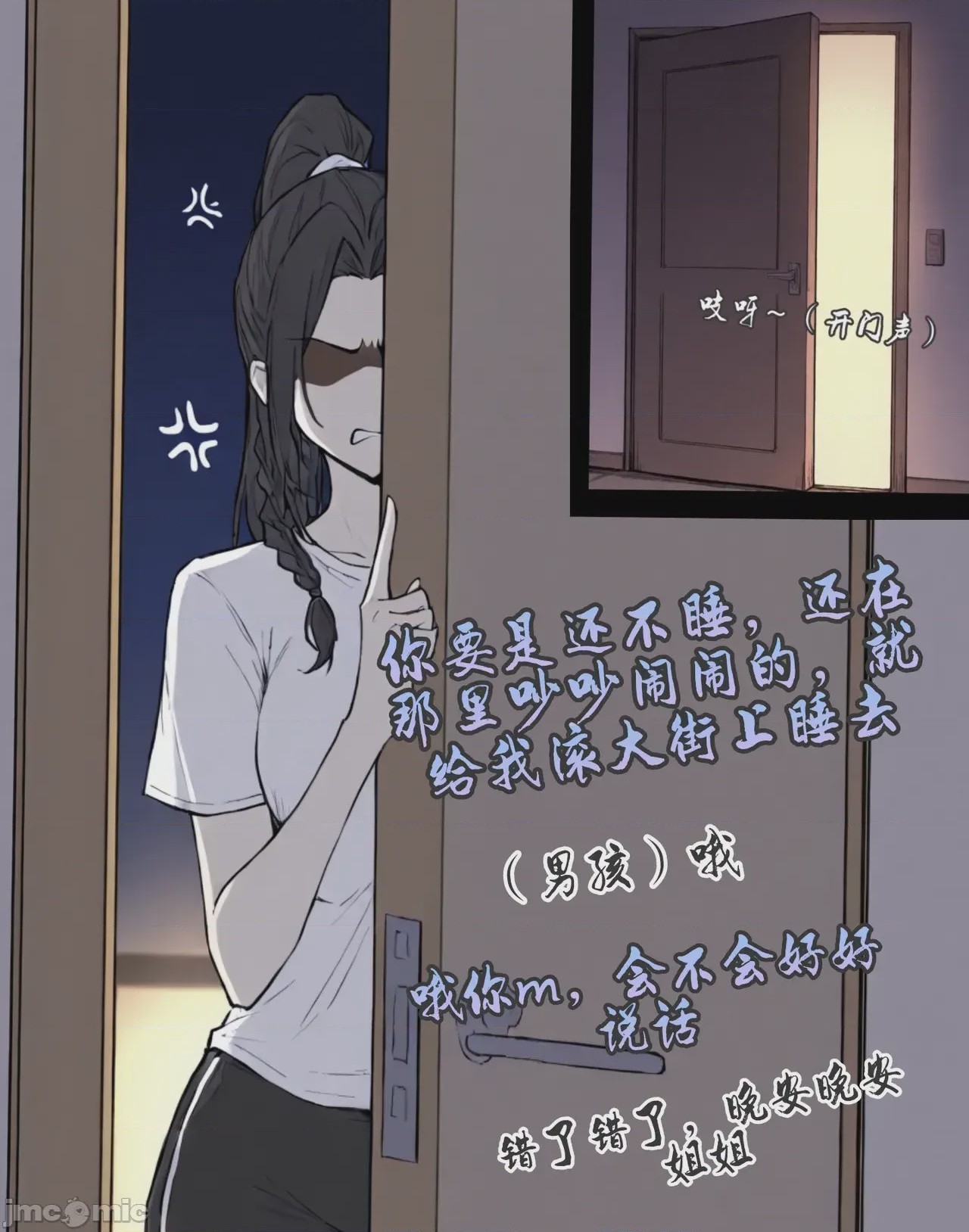 第1话、4 ページ