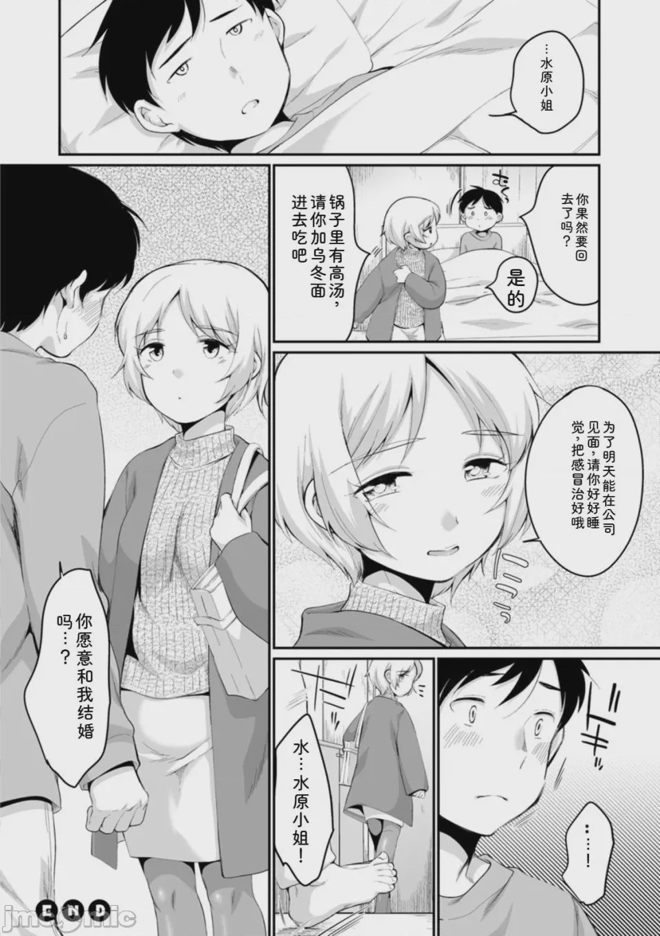 第1话，第 90 页